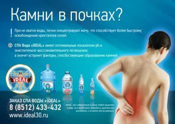 доставка 19л С.П.А. воды  в Астрахани 13