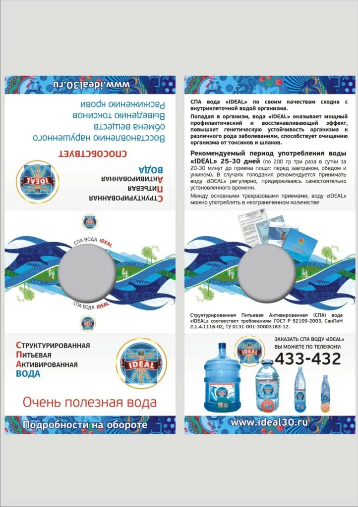 доставка 19л С.П.А. воды  в Астрахани 8