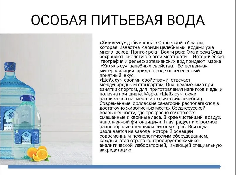 реализуем минеральную воду. в Астрахани